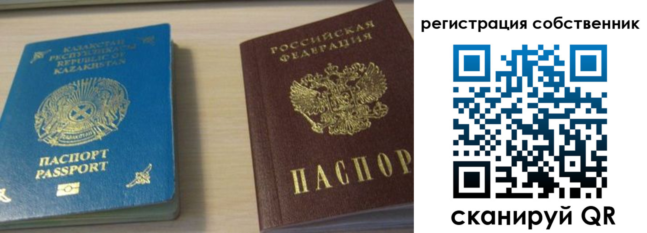 временная регистрация недорого в Пскове