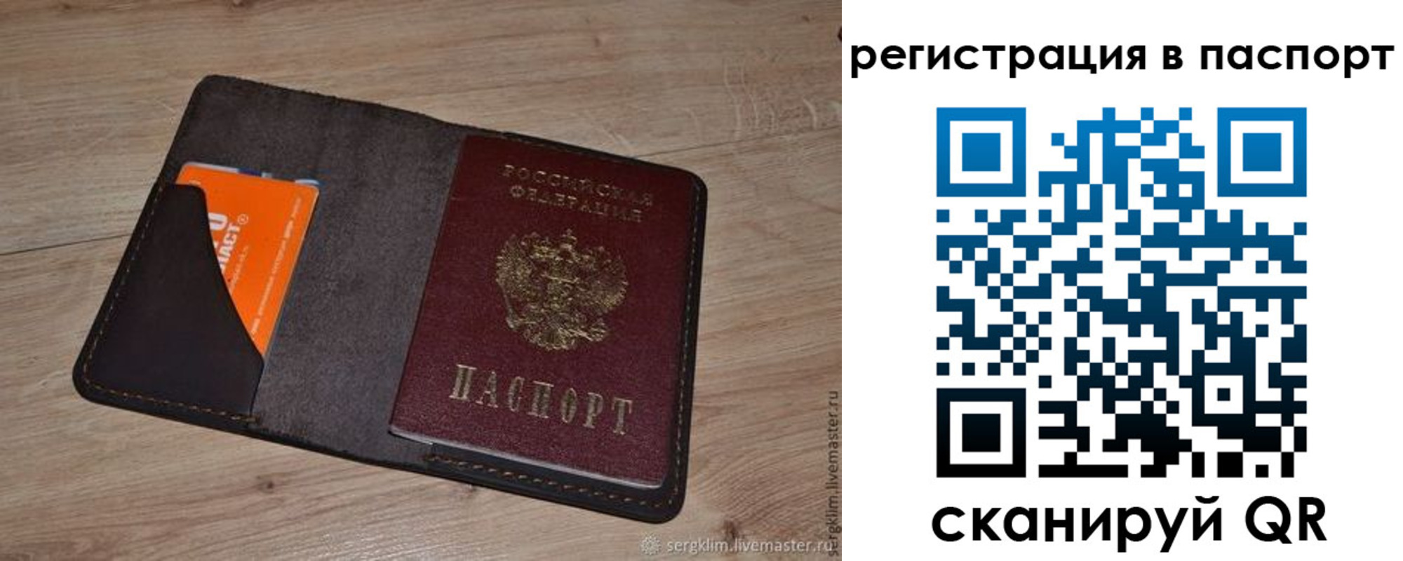 купить прописку в Пскове