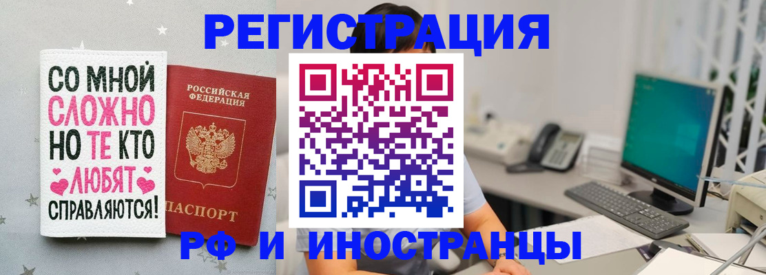 временная регистрация купить в Пскове